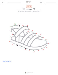 ہمدردی پرنٹ کرنے کے قابل ورکشیٹ کا پیش نظارہ
