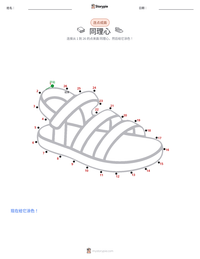同理心 可打印工作表预览
