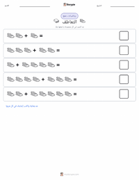 معاينة ورقة العمل القابلة للطباعة التعاطف