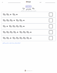 ہمدردی پرنٹ کرنے کے قابل ورکشیٹ کا پیش نظارہ
