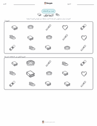 معاينة ورقة العمل القابلة للطباعة التعاطف
