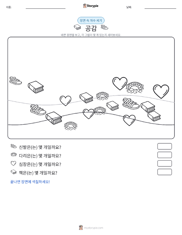 세기 장면