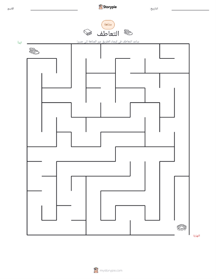 متاهة