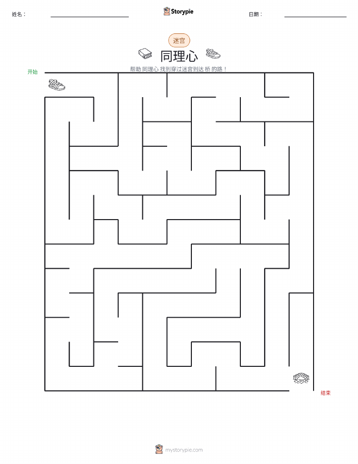 迷宫