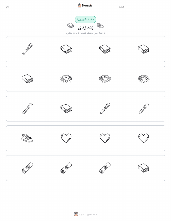 عجیب ایک
