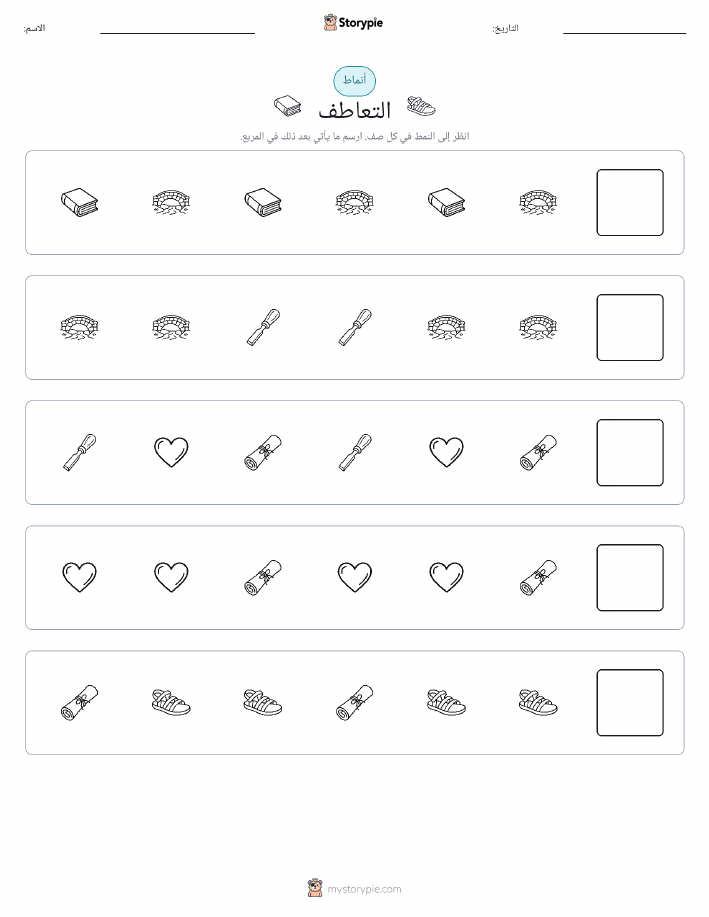 أنماط
