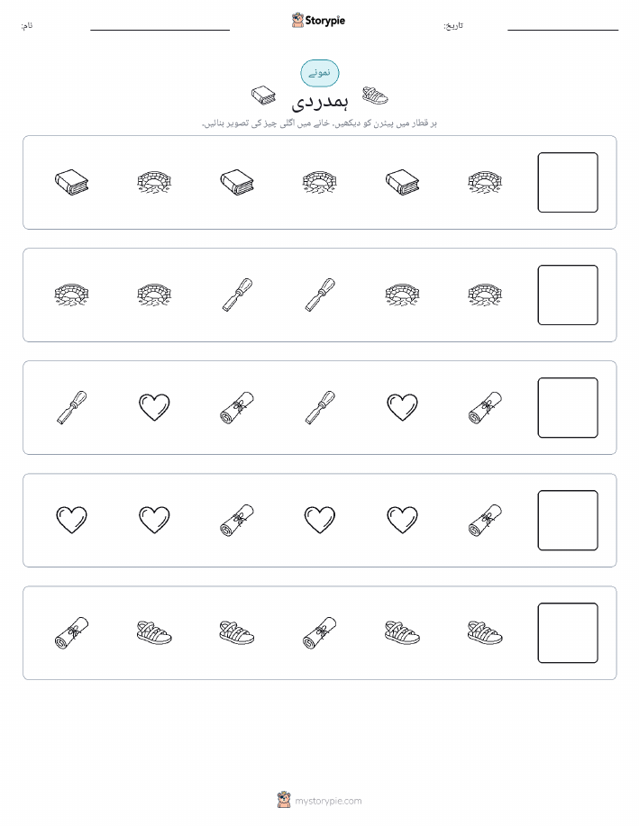 پیٹرن