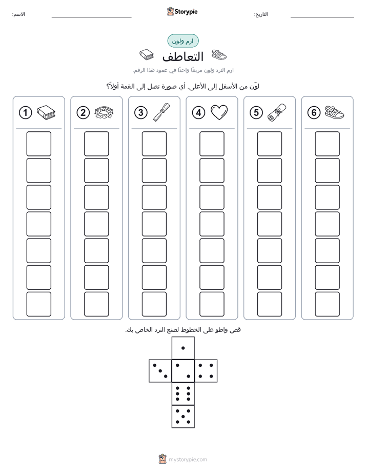 لف و لون