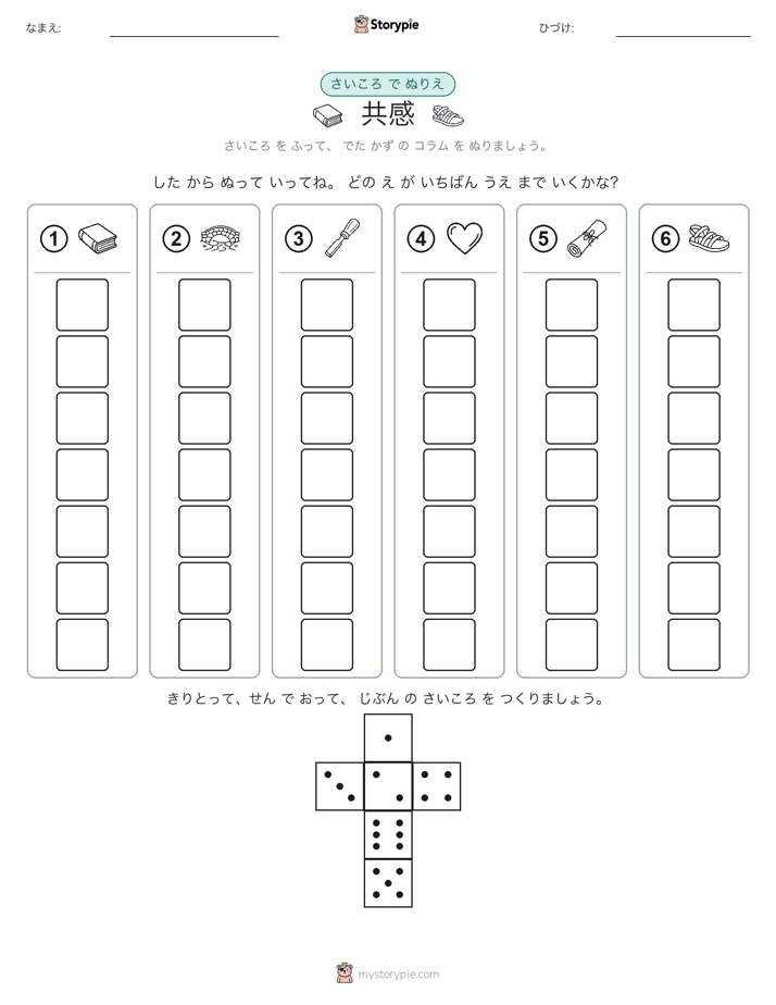 ロール＆カラー