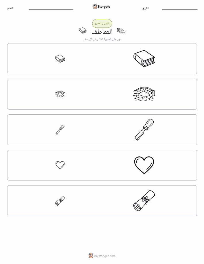 فرز
