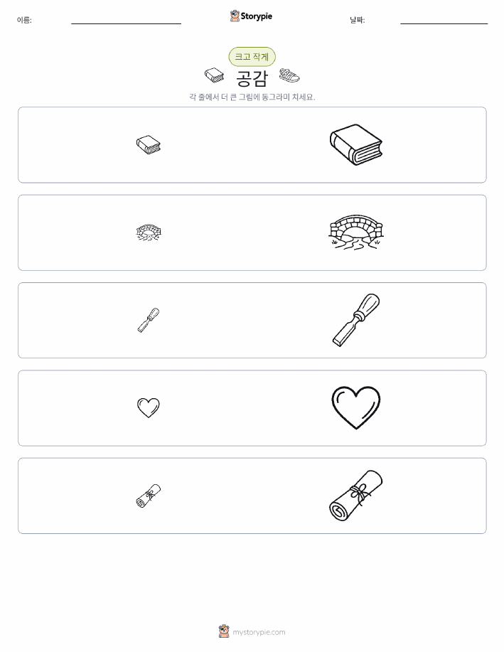 정렬