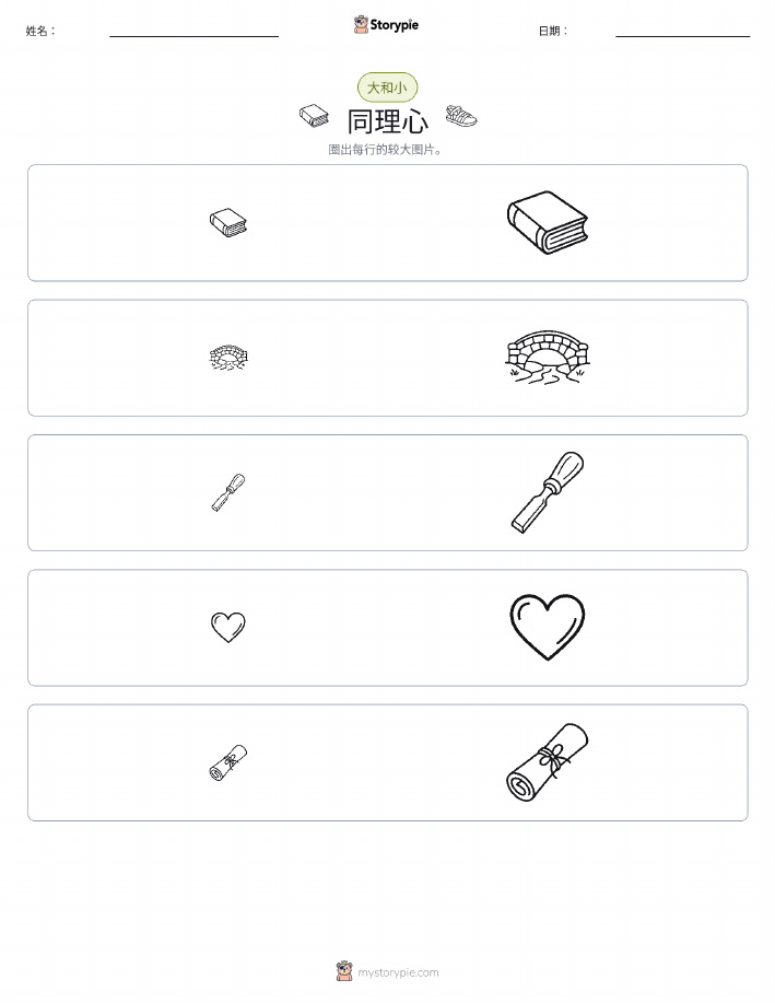 分类