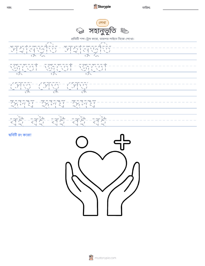 লেখার অনুশীলন