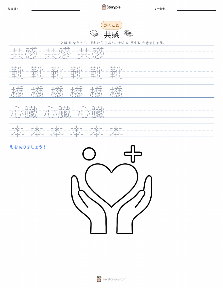 書き取り練習