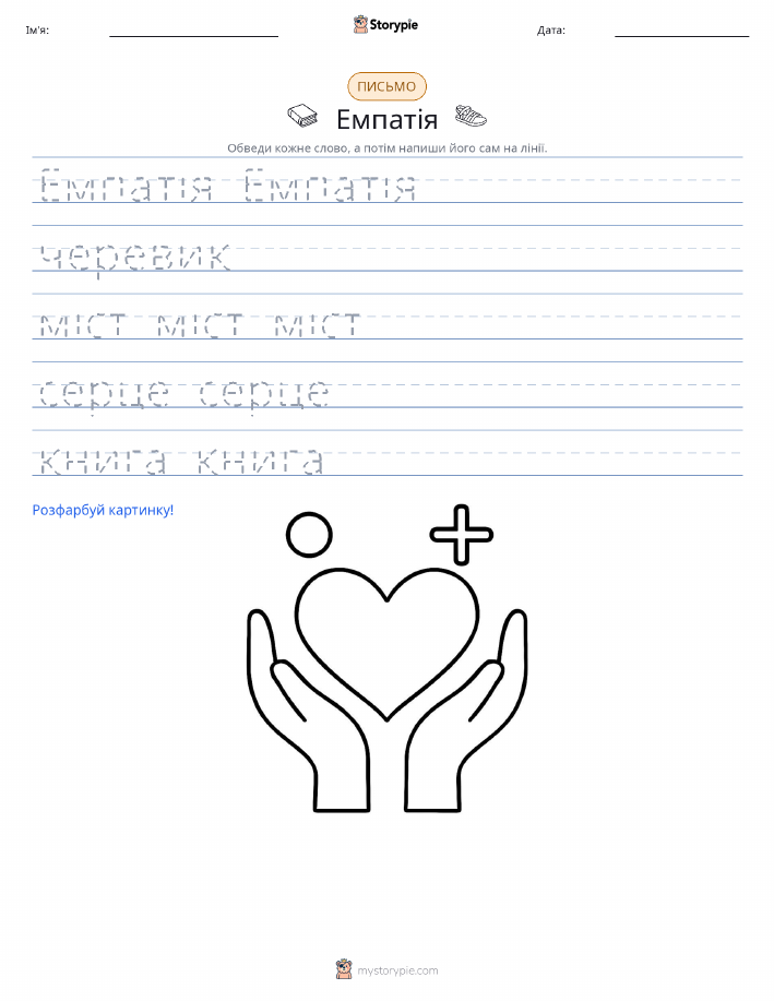 Практика письма