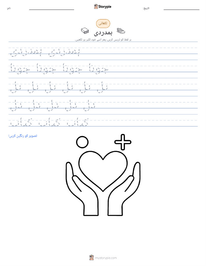 تحریری مشق