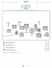 化石 の印刷可能ワークシートプレビュー