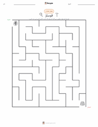 فوسلز پرنٹ کرنے کے قابل ورکشیٹ کا پیش نظارہ