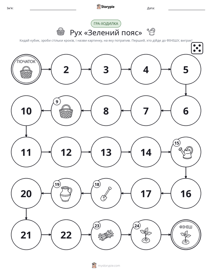 Гра Катай та Рухайся