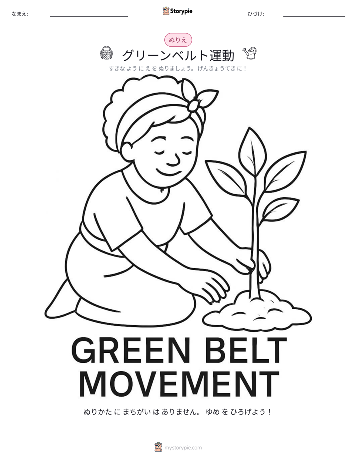 塗り絵ページ