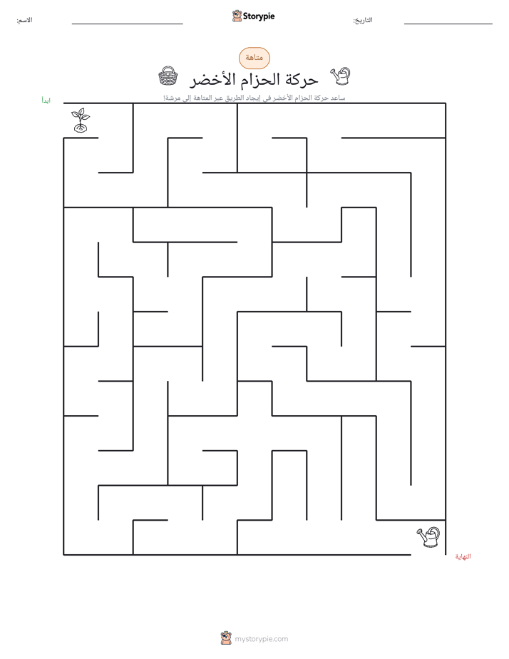 متاهة