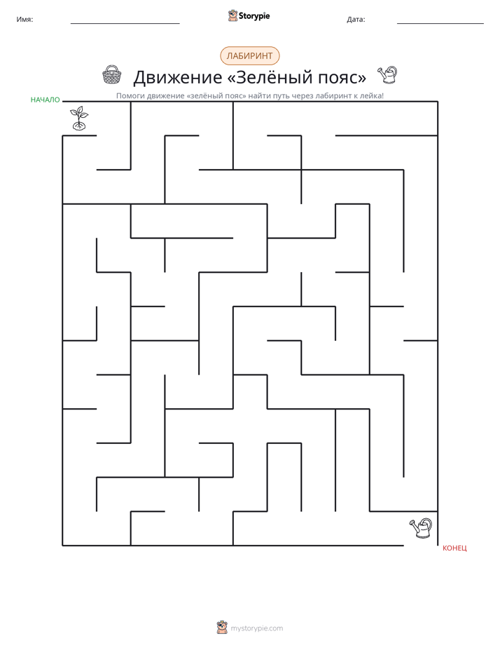 Лабиринт