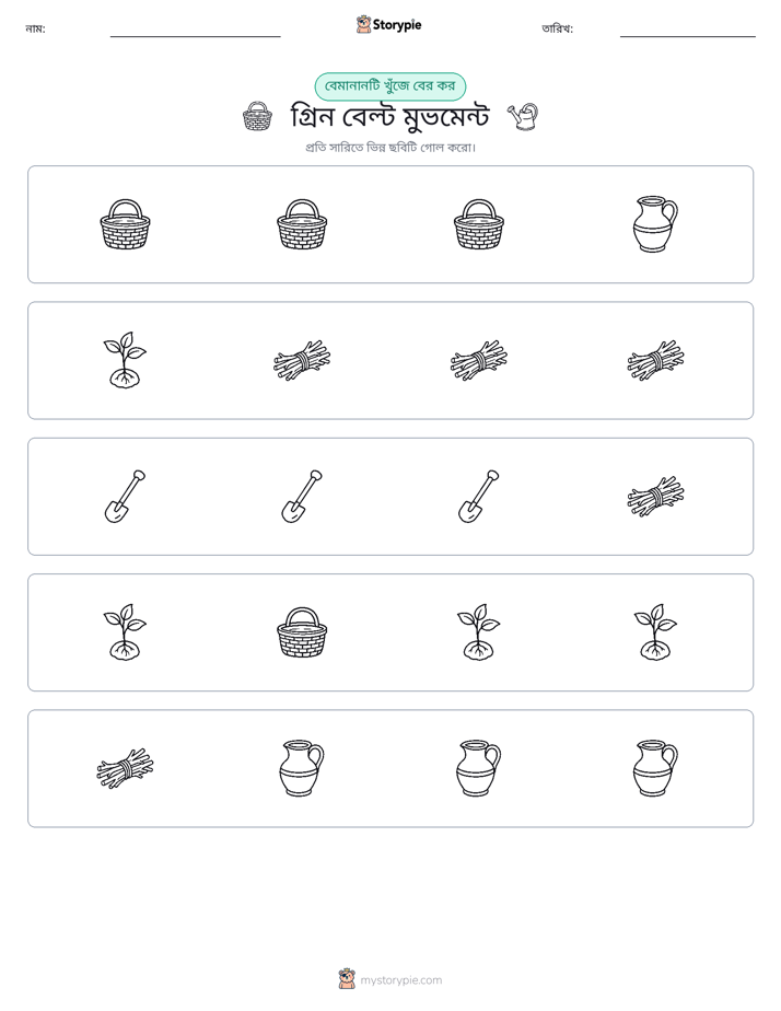 অদ্ভুত একটি