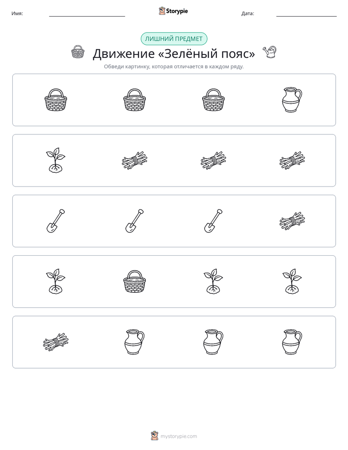 Непохожий