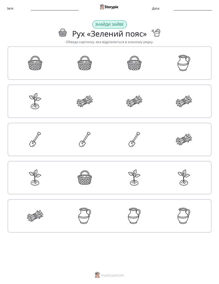 Зайвий
