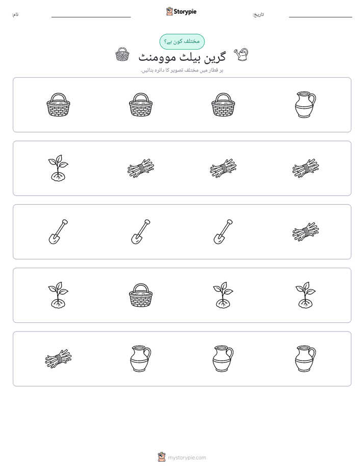 عجیب ایک