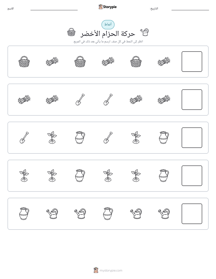 أنماط