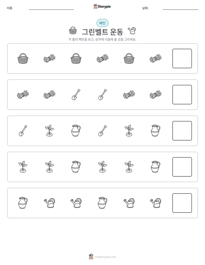패턴