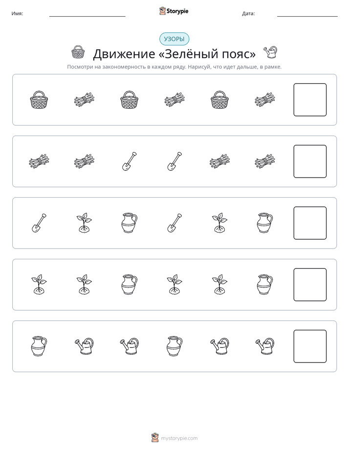 Шаблоны