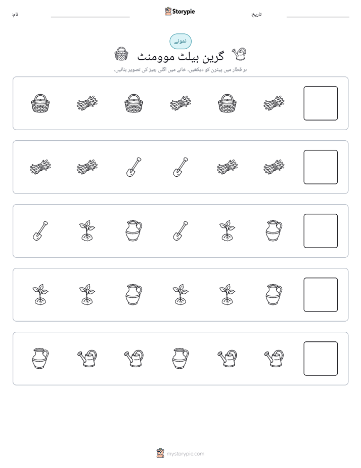 پیٹرن