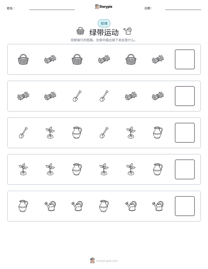 模式