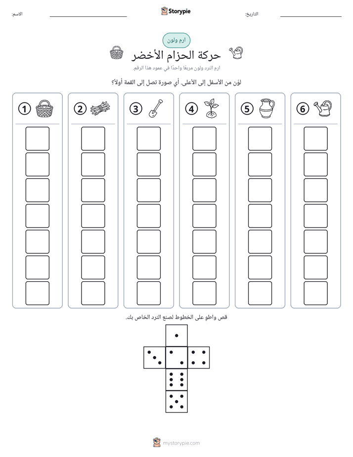 لف و لون