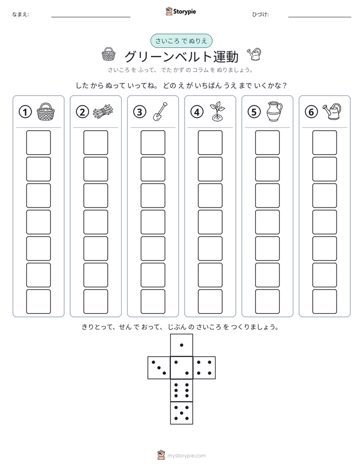 ロール＆カラー