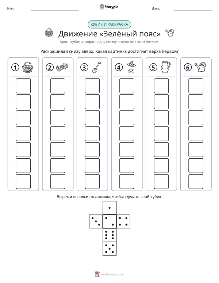 Катать и раскрашивать