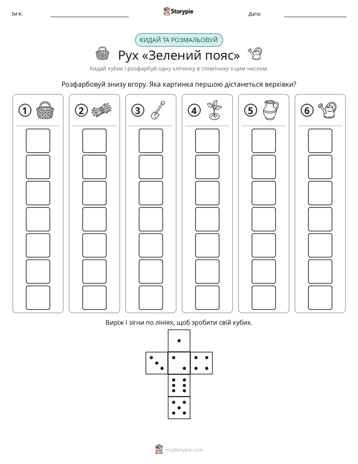 Катай та Розфарбовуй