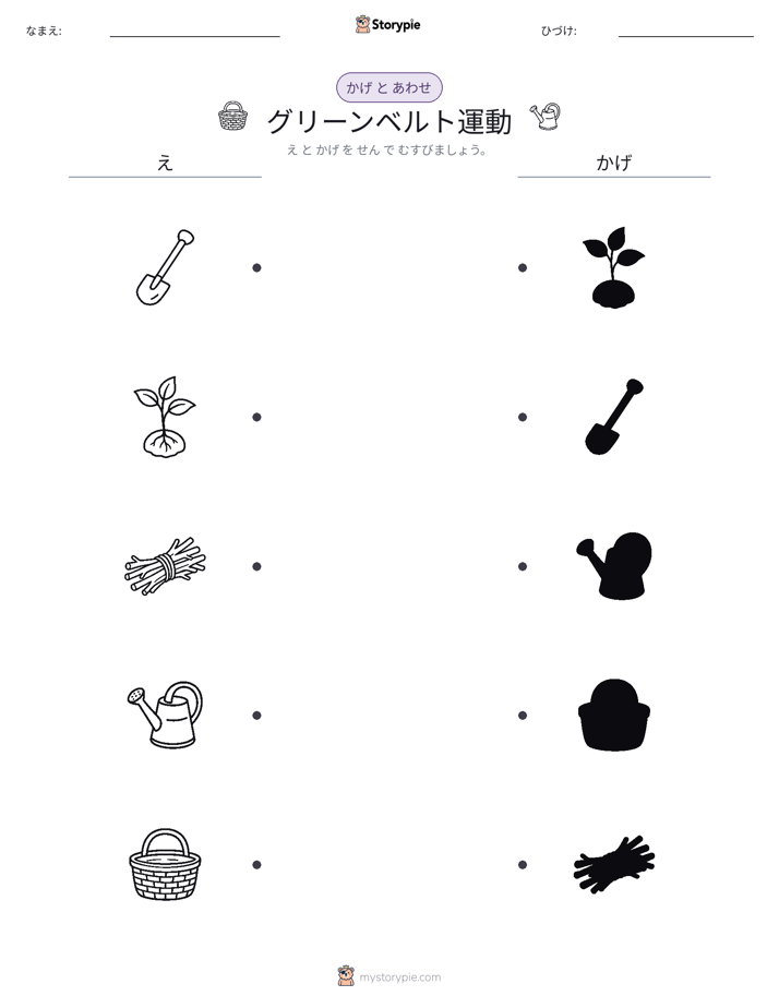 シャドウマッチ