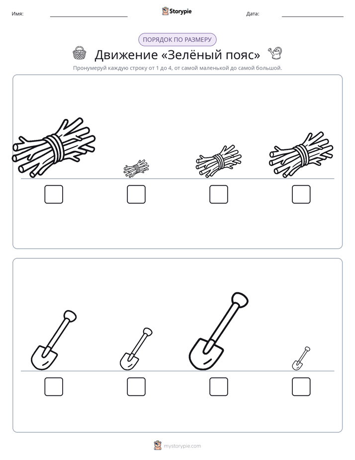 Размеры в порядке