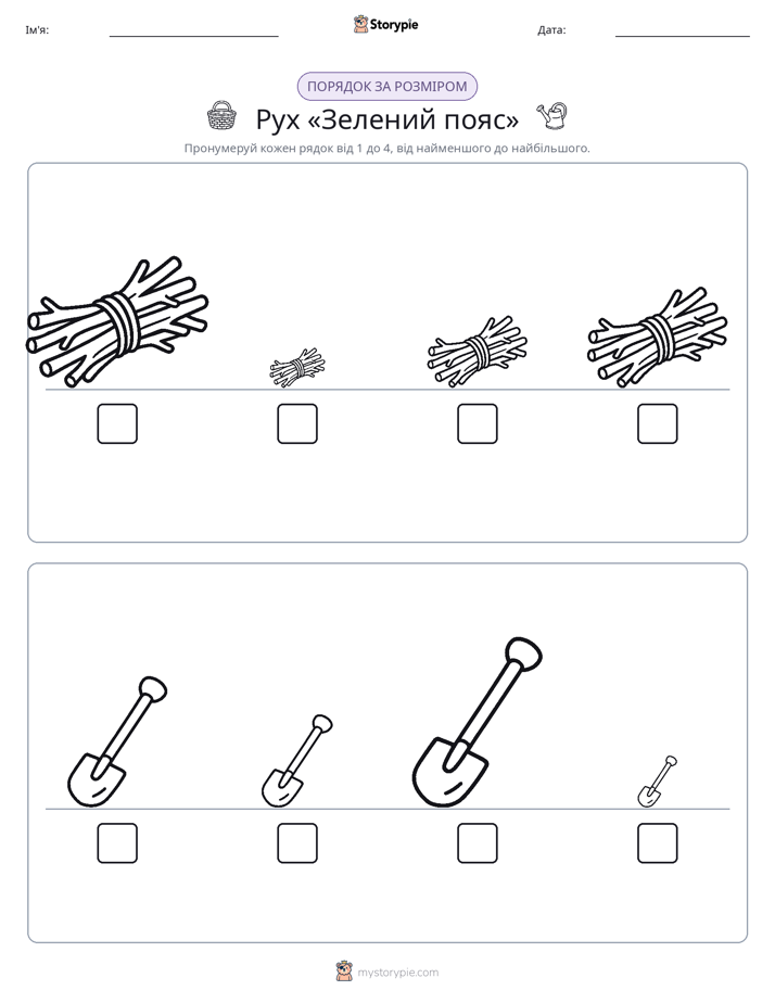 Порядок Розміру