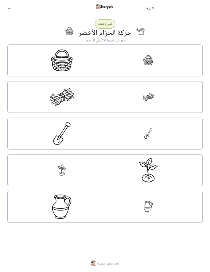 فرز