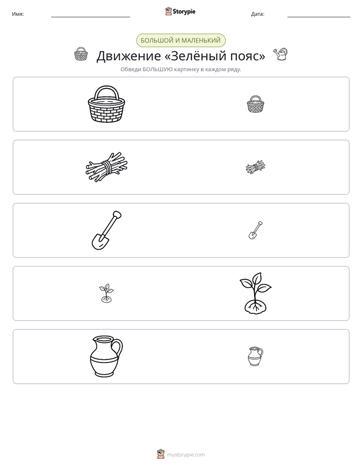 Сортировка