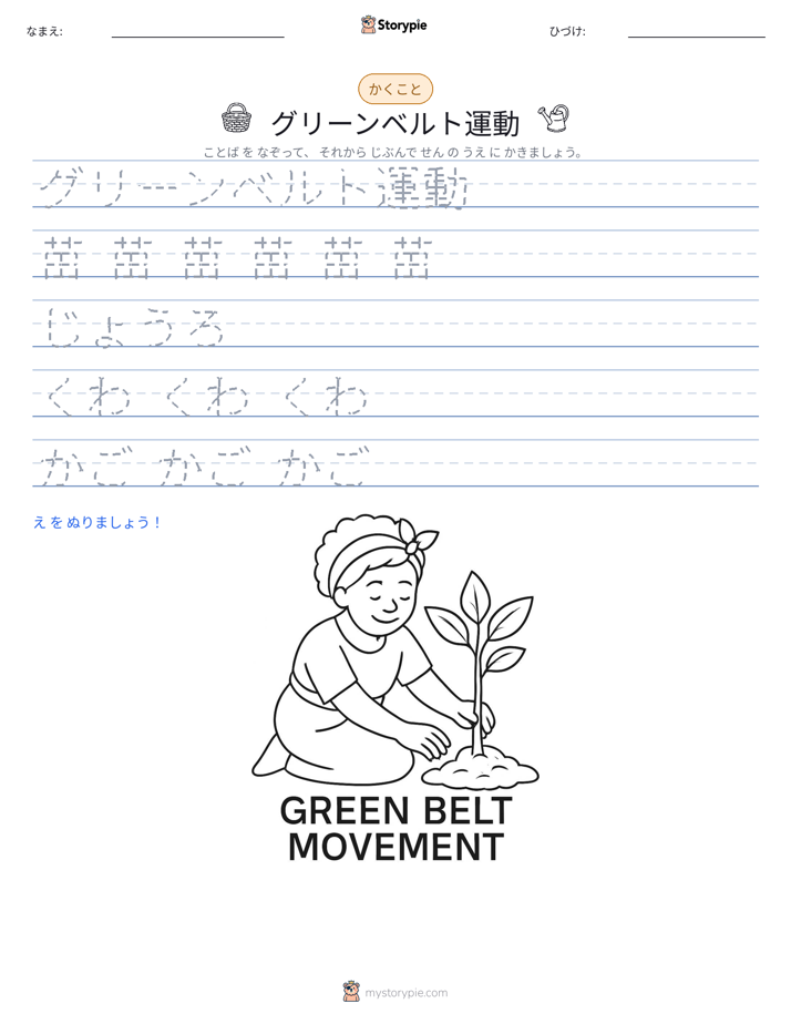 書き取り練習