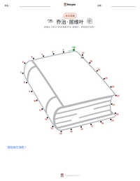 乔治·居维叶 可打印工作表预览