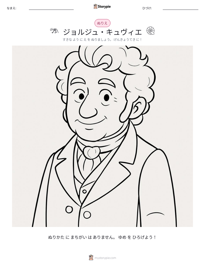 塗り絵ページ