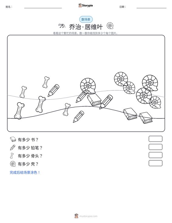 计数场景
