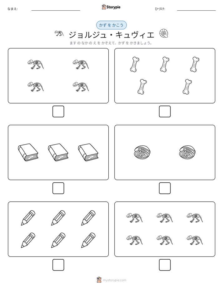 カウント＆ライティング