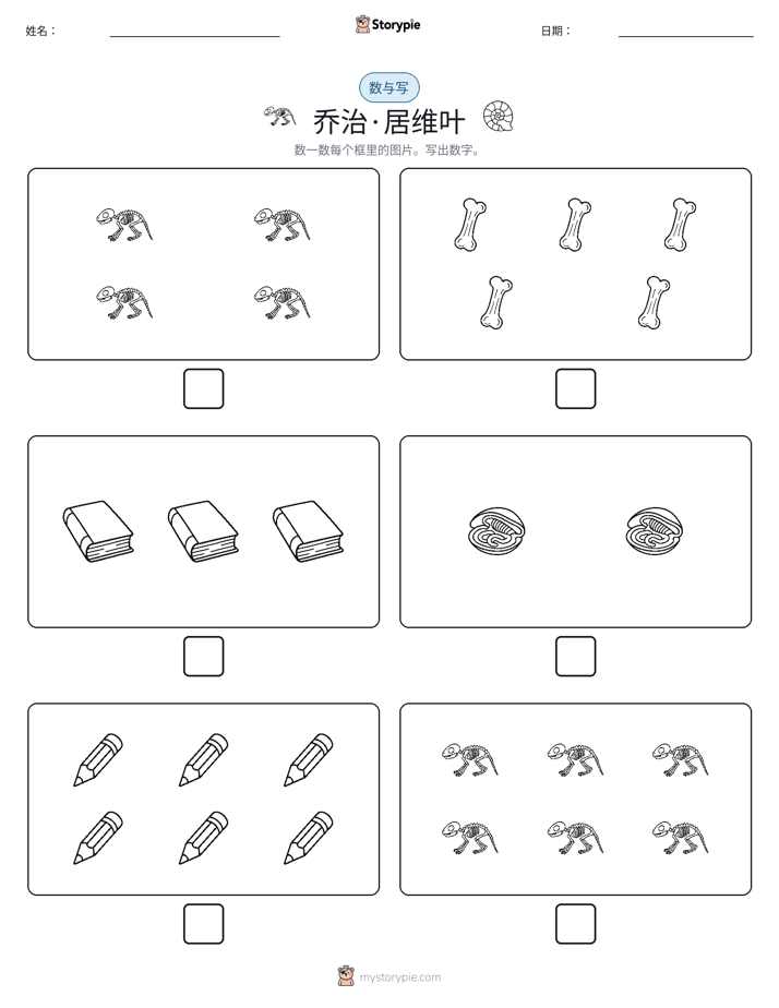 计数与书写